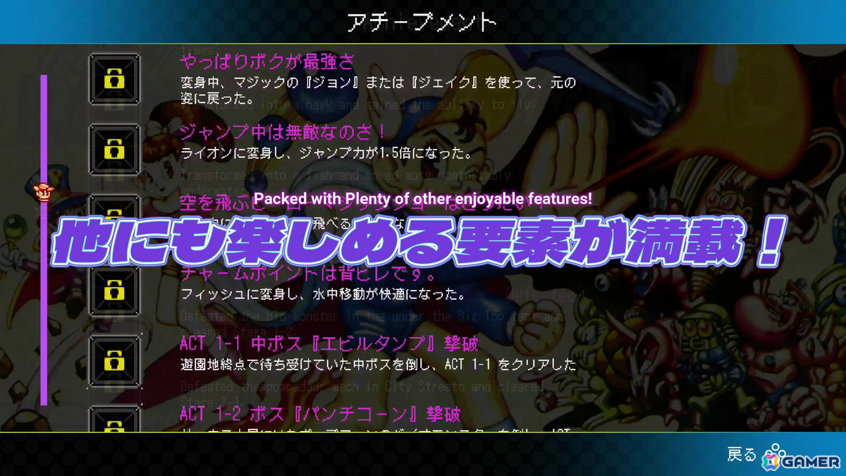 「ジャレコレ ファミコン編」の第6弾として超魔術アクション「マジック・ジョン」が4月24日に配信!便利な新機能や海外版「Totally RAD」も収録の画像