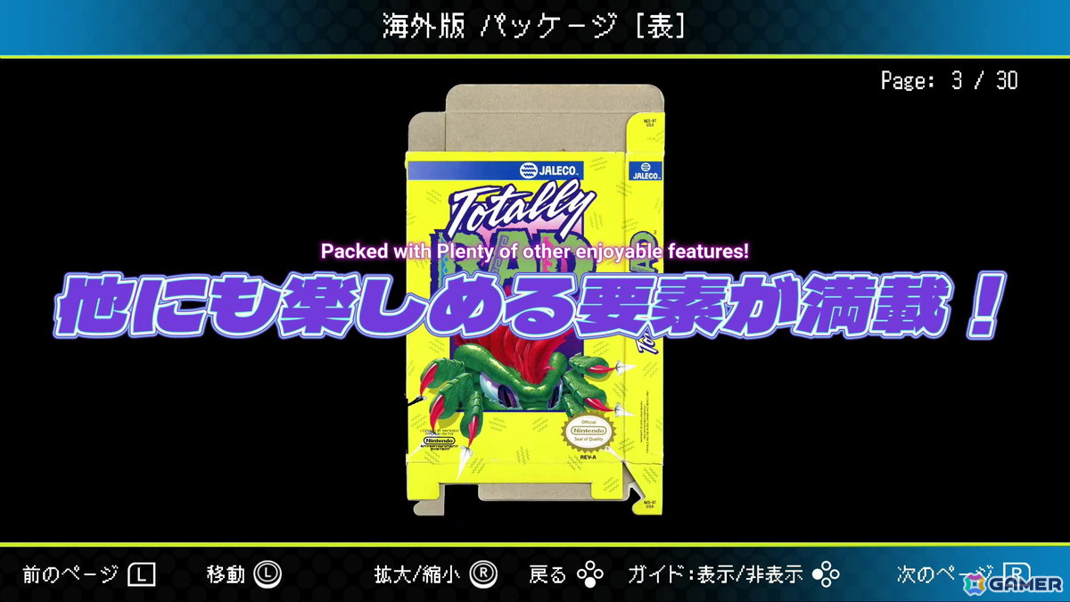 「ジャレコレ ファミコン編」の第6弾として超魔術アクション「マジック・ジョン」が4月24日に配信!便利な新機能や海外版「Totally RAD」も収録の画像