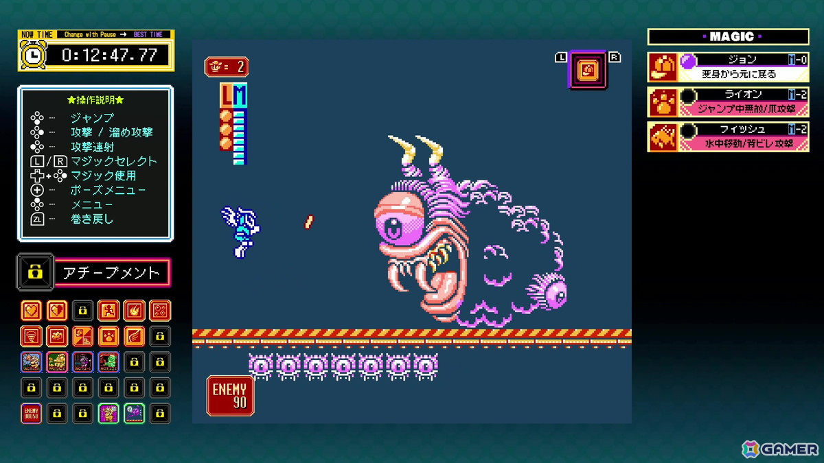 「ジャレコレ ファミコン編」の第6弾として超魔術アクション「マジック・ジョン」が4月24日に配信！便利な新機能や海外版「Totally RAD」も収録の画像4