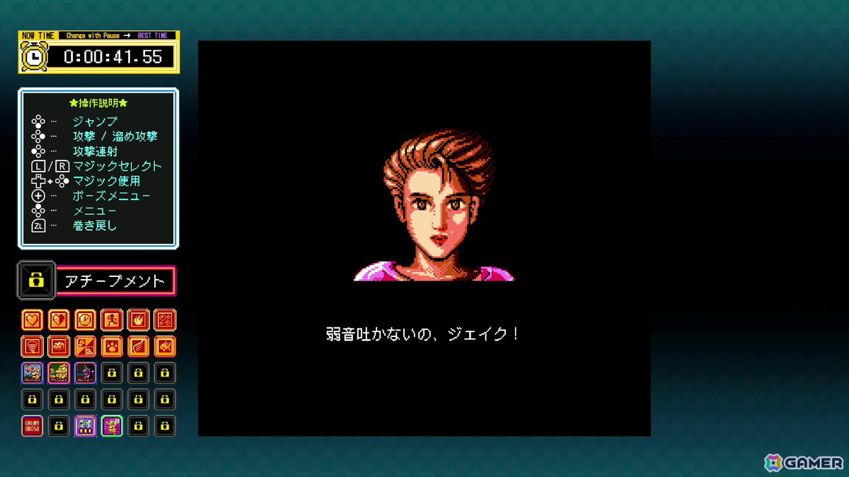 「ジャレコレ ファミコン編」の第6弾として超魔術アクション「マジック・ジョン」が4月24日に配信!便利な新機能や海外版「Totally RAD」も収録の画像