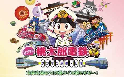 「リアル桃太郎電鉄」が京都に！「リアル桃太郎電鉄～ホンマの京都・万博編～」が南部・北部エリアで5月10日より順次開催