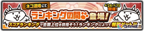 「にゃんこ大戦争」で「12と1/2周年記念イベント」第1弾が開催！ネコカン1012個以上が必ず当たる「にゃんこスロットII」などが登場の画像5