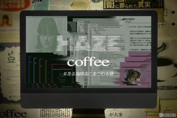 謎付きコーヒー「HAZE coffee ＃ある珈琲店にまつわる謎」の情報が解禁！シンプルにコーヒーも楽しめるリアル体験型モキュメンタリーゲームの画像1