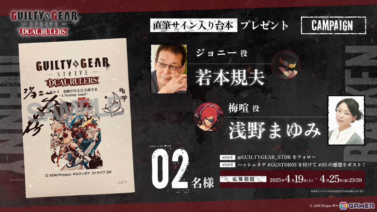 アニメ「GUILTY GEAR STRIVE: DUAL RULERS」#03「羽根の生えた天使さま」-A Soaring Angel-のあらすじ＆先行カットが公開！の画像