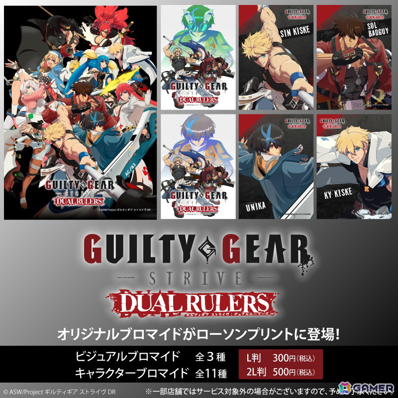 アニメ「GUILTY GEAR STRIVE: DUAL RULERS」#03「羽根の生えた天使さま」-A Soaring Angel-のあらすじ＆先行カットが公開！の画像