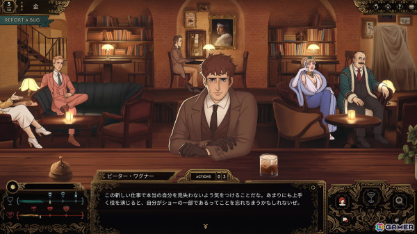 酒と話術で真実を導き出すバーテンダーミステリーADV「Best Served Cold」Steam版の配信日が5月5日に決定！の画像