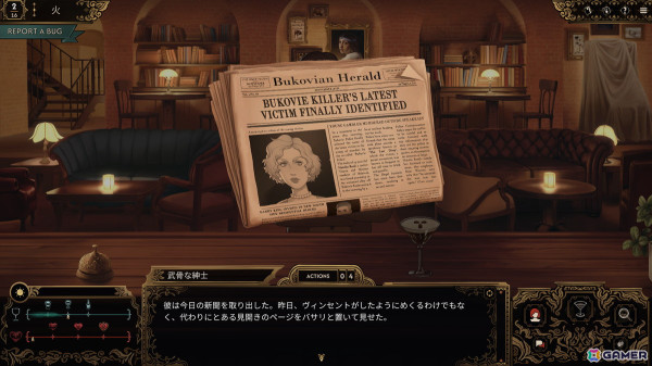 酒と話術で真実を導き出すバーテンダーミステリーADV「Best Served Cold」Steam版の配信日が5月5日に決定！の画像