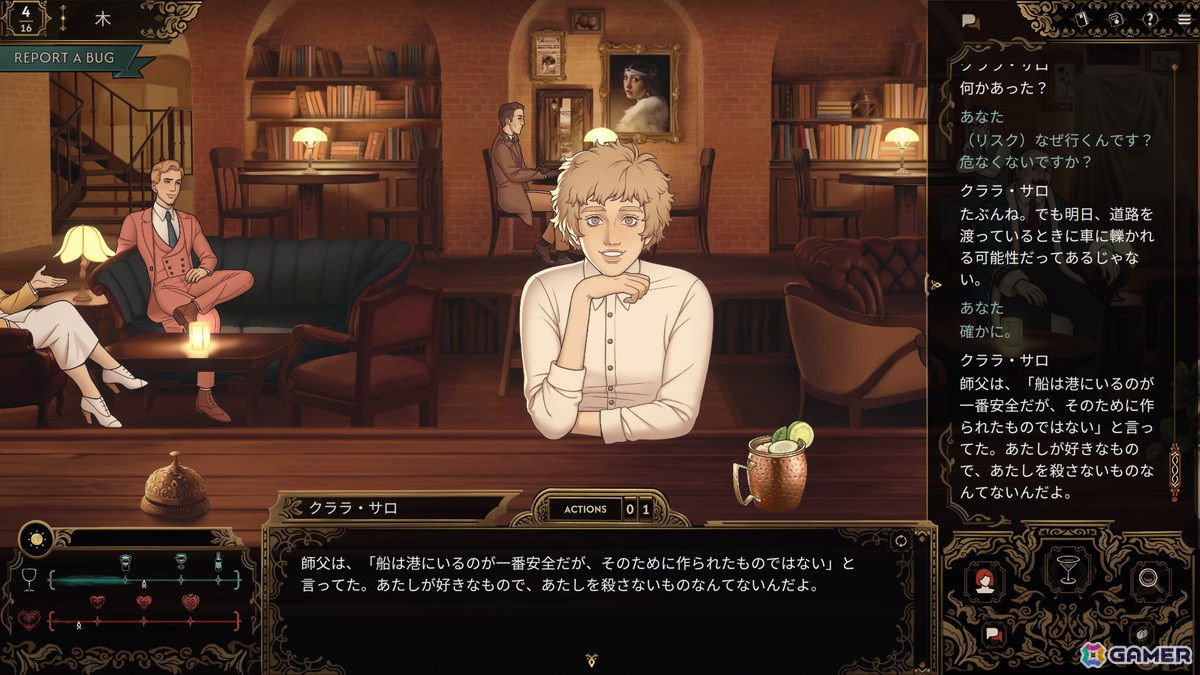 酒と話術で真実を導き出すバーテンダーミステリーADV「Best Served Cold」Steam版の配信日が5月5日に決定！の画像