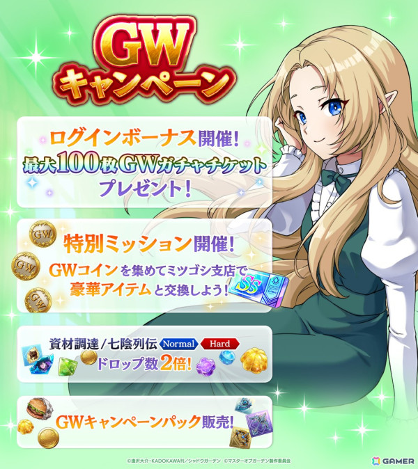 「陰の実力者になりたくて！マスターオブガーデン」アルファがバニー姿で登場！シーズナルイベント「勝ち取れ！一攫千金バニーファイト！」が開催の画像7