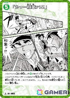 「コナンカード」のアンバサダーとして京本大我さんを起用！4月18日より新CMが順次公開の画像3