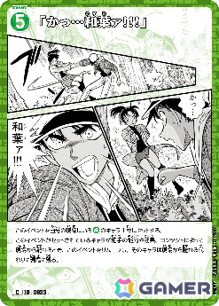 「コナンカード」のアンバサダーとして京本大我さんを起用!4月18日より新CMが順次公開の画像
