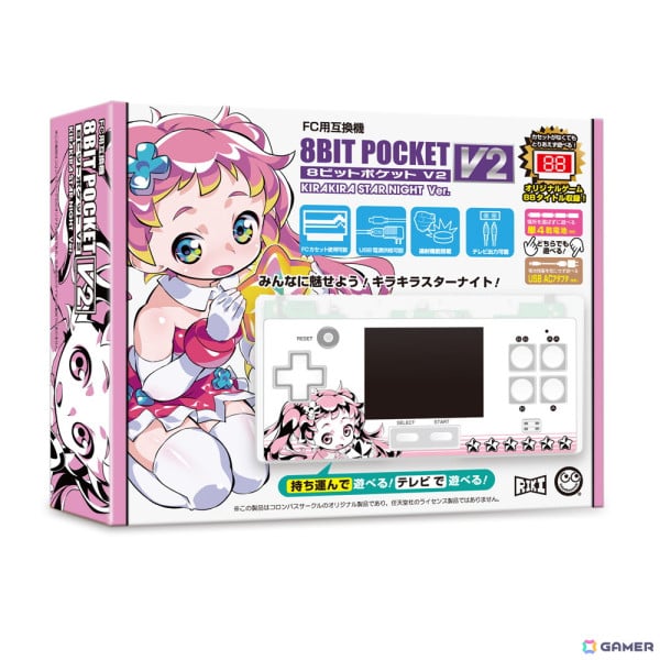 Amazon.co.jp: FC キラキラスターナイト 8ビットミュージック