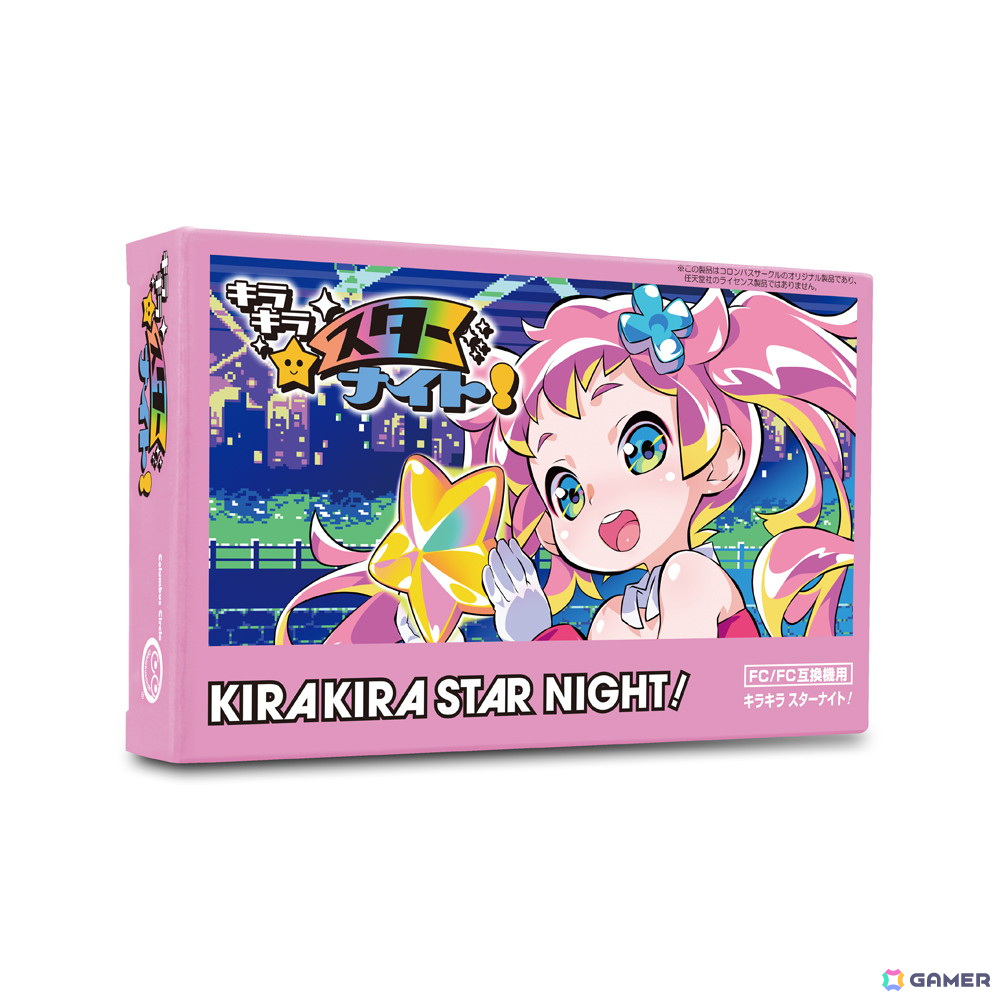 9年分の進化が詰め込まれたFC/FC互換機用ソフト「キラキラスターナイト！」が7月7日に発売！RIKI氏描き下ろしデザインのFC用互換機「8ビットポケットV2」も数量限定で登場の画像2