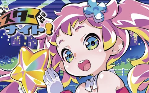 9年分の進化が詰め込まれたFC/FC互換機用ソフト「キラキラスターナイト！」が7月7日に発売！RIKI氏描き下ろしデザインのFC用互換機「8ビットポケットV2」も数量限定で登場
