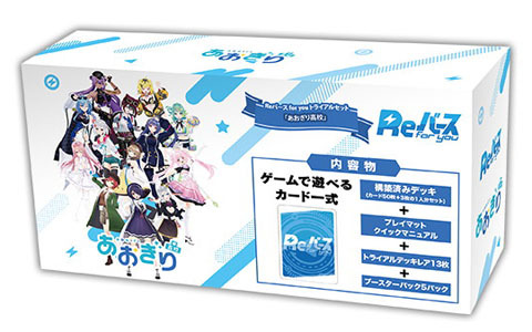 「Reバース for you」トライアルセット＆ブースターパック「あおぎり高校」が4月18日に発売！