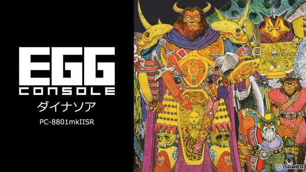 1990年に発売された硬派な3DRPG「EGGコンソール ダイナソア PC-8801mkIISR」がSwitchで配信！の画像