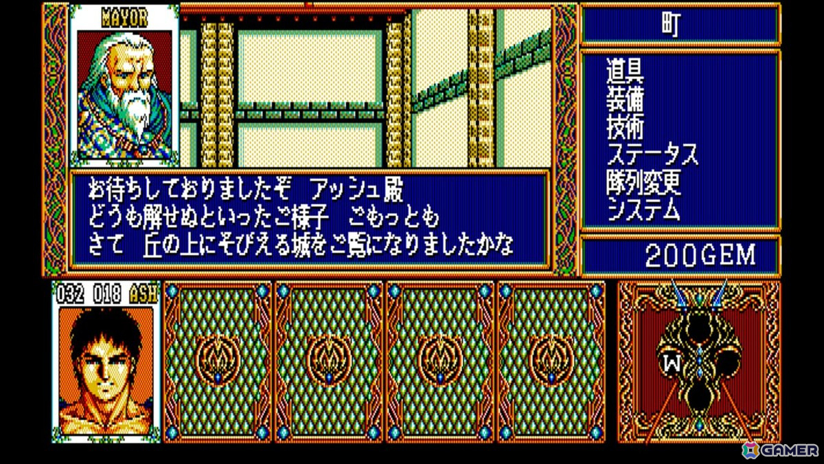 1990年に発売された硬派な3DRPG「EGGコンソール ダイナソア PC-8801mkIISR」がSwitchで配信！の画像6