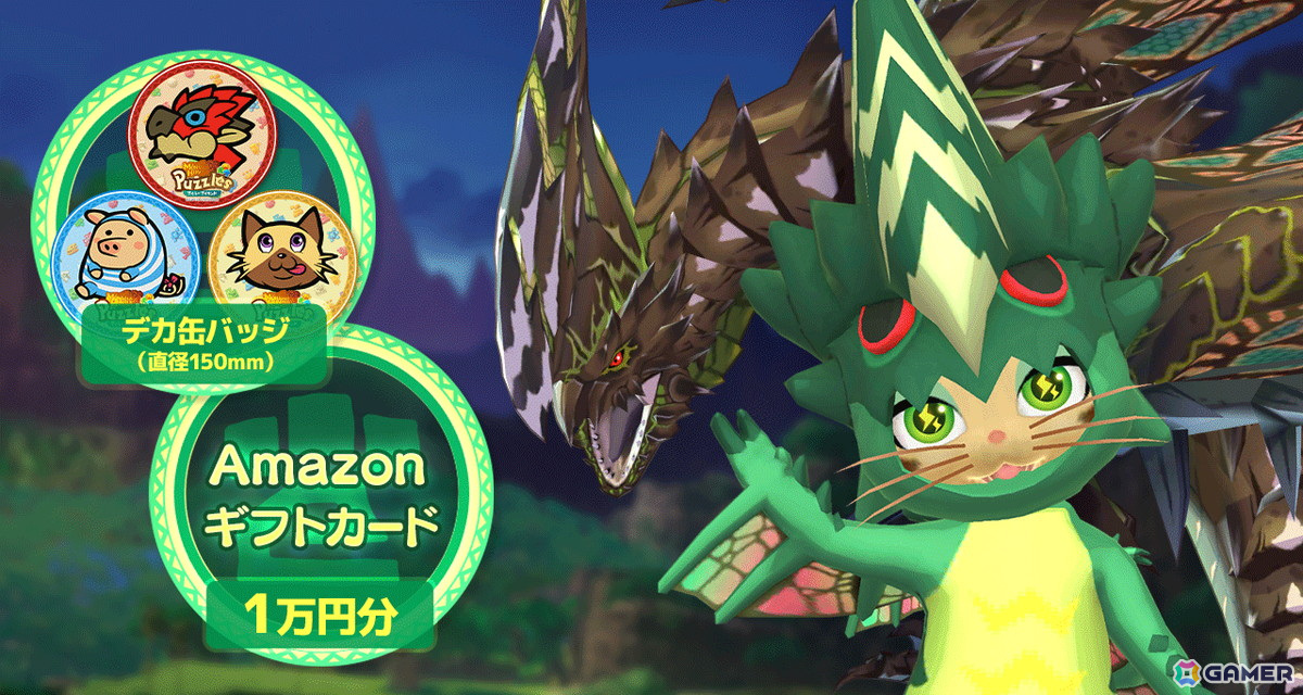 「モンスターハンターパズル アイルーアイランド」でライゼクスが登場するイベント「電の反逆者<翡翠の雷光>」が開催!「ゼクスネコ服」が入手可能にの画像