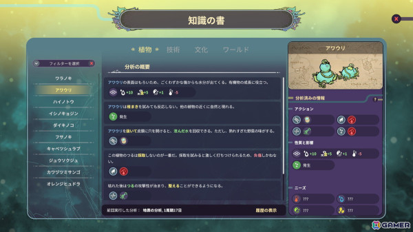 環境を整えて社会を繁栄させるSLG「Synergy」のSteam版が正式リリース！24%オフのセールも実施中の画像4