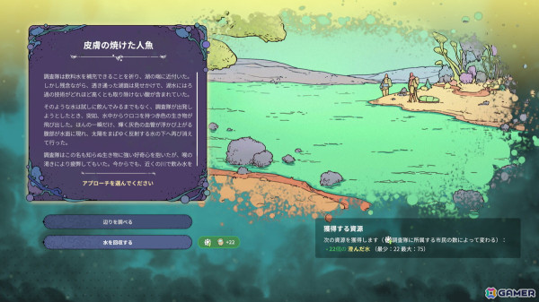環境を整えて社会を繁栄させるSLG「Synergy」のSteam版が正式リリース！24%オフのセールも実施中の画像7