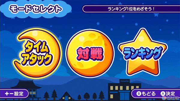 限界ギリギリまで夜ふかしして遊ぼう！カジュアルパーティーゲーム「バレずに夜ふかし」がSwitch/Steamでリリースの画像7