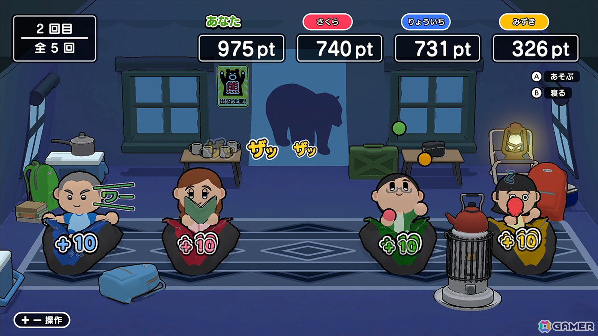限界ギリギリまで夜ふかしして遊ぼう！カジュアルパーティーゲーム「バレずに夜ふかし」がSwitch/Steamでリリースの画像5