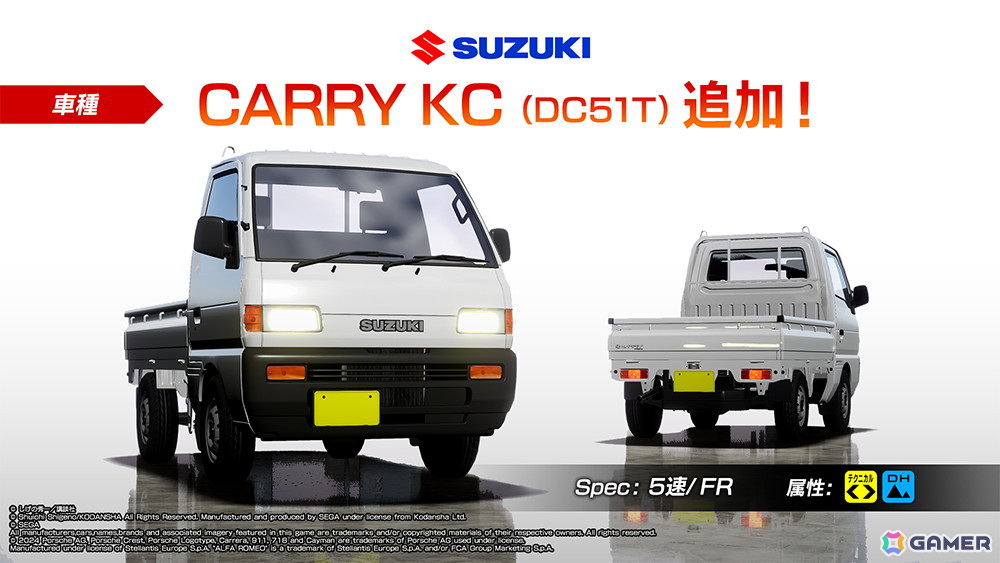「頭文字 D THE ARCADE」の「Ver.3.0」が稼働開始！新コース「碓氷（雪）」や2種の新規車両が追加の画像5