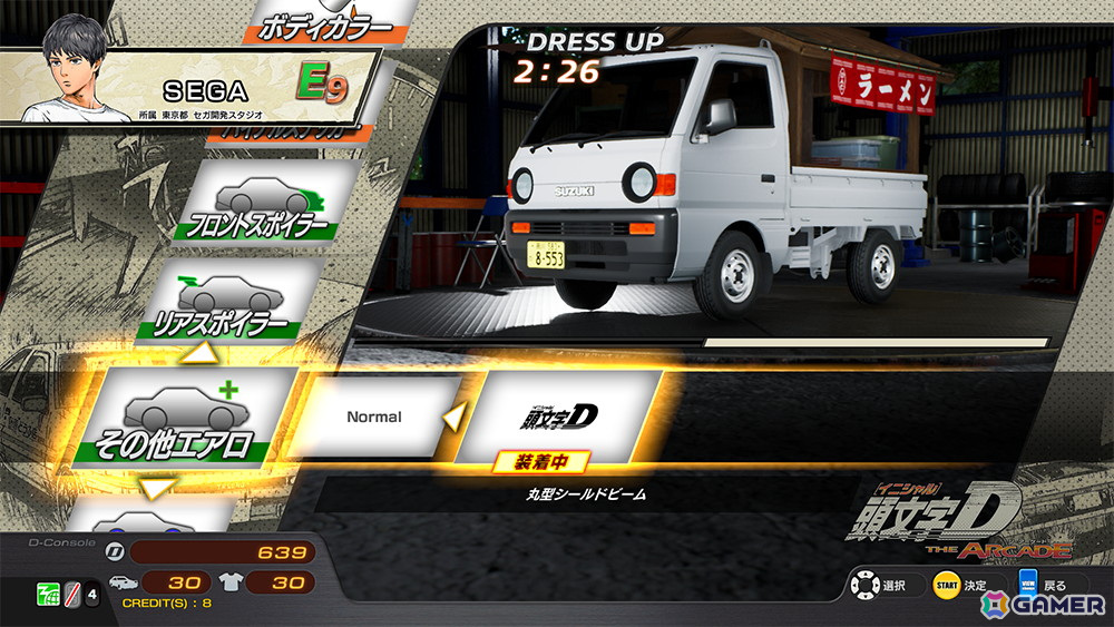 「頭文字 D THE ARCADE」の「Ver.3.0」が稼働開始！新コース「碓氷（雪）」や2種の新規車両が追加の画像