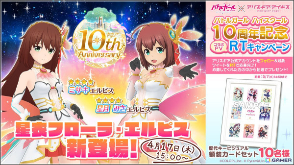 「アリス・ギア・アイギス」で「バトガ」より星衣フローラ・エルピスをまとった星月みき（CV：洲崎 綾）、ミサキ（CV：高橋 李依）が登場！の画像7