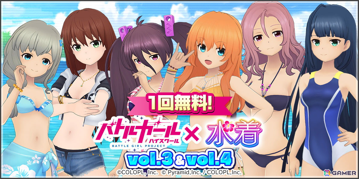 「アリス・ギア・アイギス」で「バトガ」より星衣フローラ・エルピスをまとった星月みき(CV:洲崎 綾)、ミサキ(CV:高橋 李依)が登場!の画像