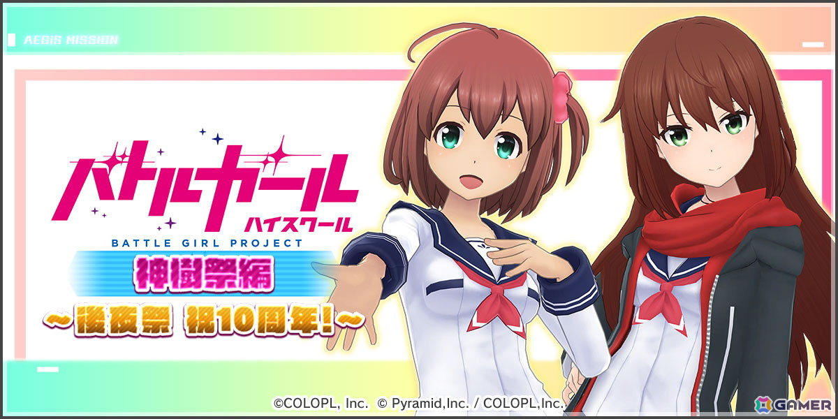 「アリス・ギア・アイギス」で「バトガ」より星衣フローラ・エルピスをまとった星月みき(CV:洲崎 綾)、ミサキ(CV:高橋 李依)が登場!の画像