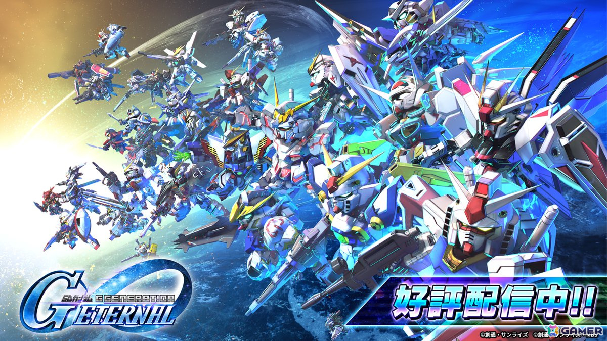 「SDガンダム ジージェネレーション エターナル」ストアセールスランキング1位を達成！ダイヤ3,000個（ガシャ10回分）を配布の画像