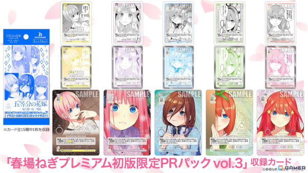「五等分の花嫁 カードゲーム」より「新装版 スタートデッキ」＆「ブースターパック vol.3 いつもどこでも」が4月18日に発売！の画像8