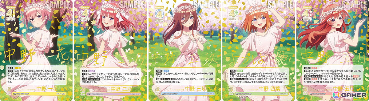 「五等分の花嫁 カードゲーム」より「新装版 スタートデッキ」&「ブースターパック vol.3 いつもどこでも」が4月18日に発売!の画像