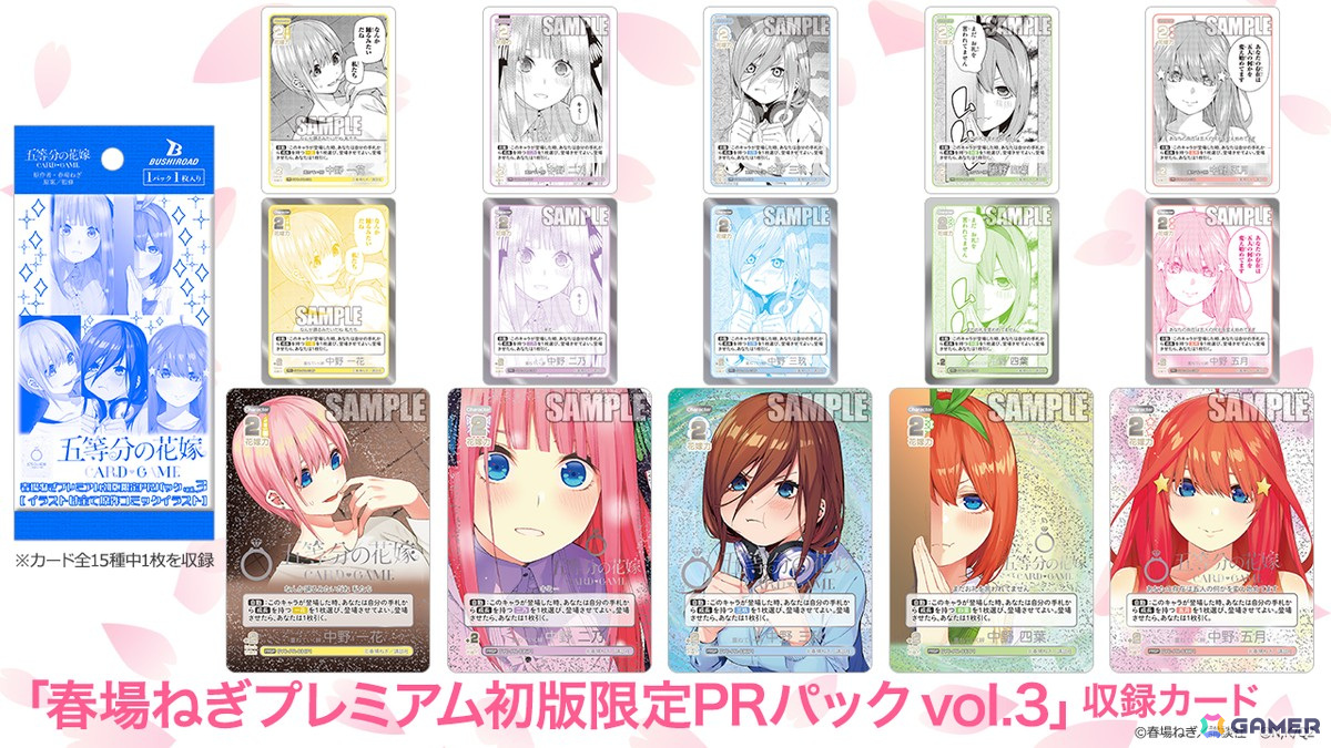 「五等分の花嫁 カードゲーム」より「新装版 スタートデッキ」&「ブースターパック vol.3 いつもどこでも」が4月18日に発売!の画像