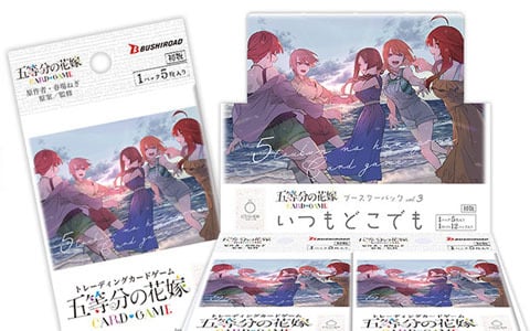 「五等分の花嫁 カードゲーム」より「新装版 スタートデッキ」＆「ブースターパック vol.3 いつもどこでも」が4月18日に発売！