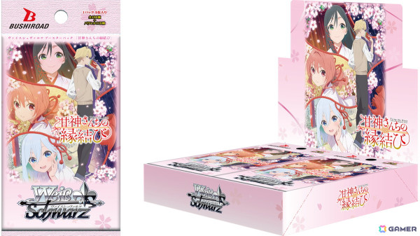 「ヴァイスシュヴァルツ」ブースターパック 甘神さんちの縁結びが4月18日発売！の画像1