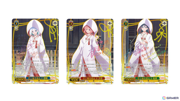 「ヴァイスシュヴァルツ」ブースターパック 甘神さんちの縁結びが4月18日発売！の画像3