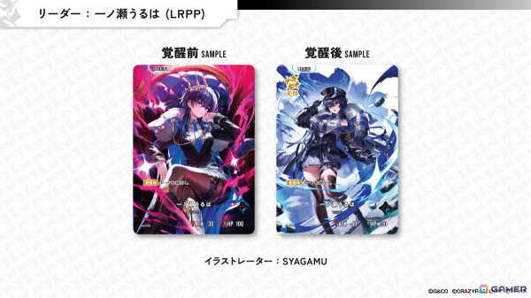 Brave group×Crazy Raccoonによる新作TCG「Xross Stars」が8月にリリース！第一弾はCR、ぶいすぽっ！、Neo-Porteから24名のタレントが登場の画像3