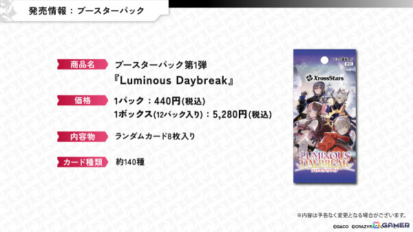 Brave group×Crazy Raccoonによる新作TCG「Xross Stars」が8月にリリース！第一弾はCR、ぶいすぽっ！、Neo-Porteから24名のタレントが登場の画像5