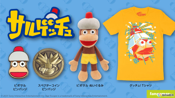 Fangamer Japanから「サルゲッチュ」グッズ4点が発売！ピポサルのぬいぐるみ、Tシャツ、ピンバッジがラインナップの画像1