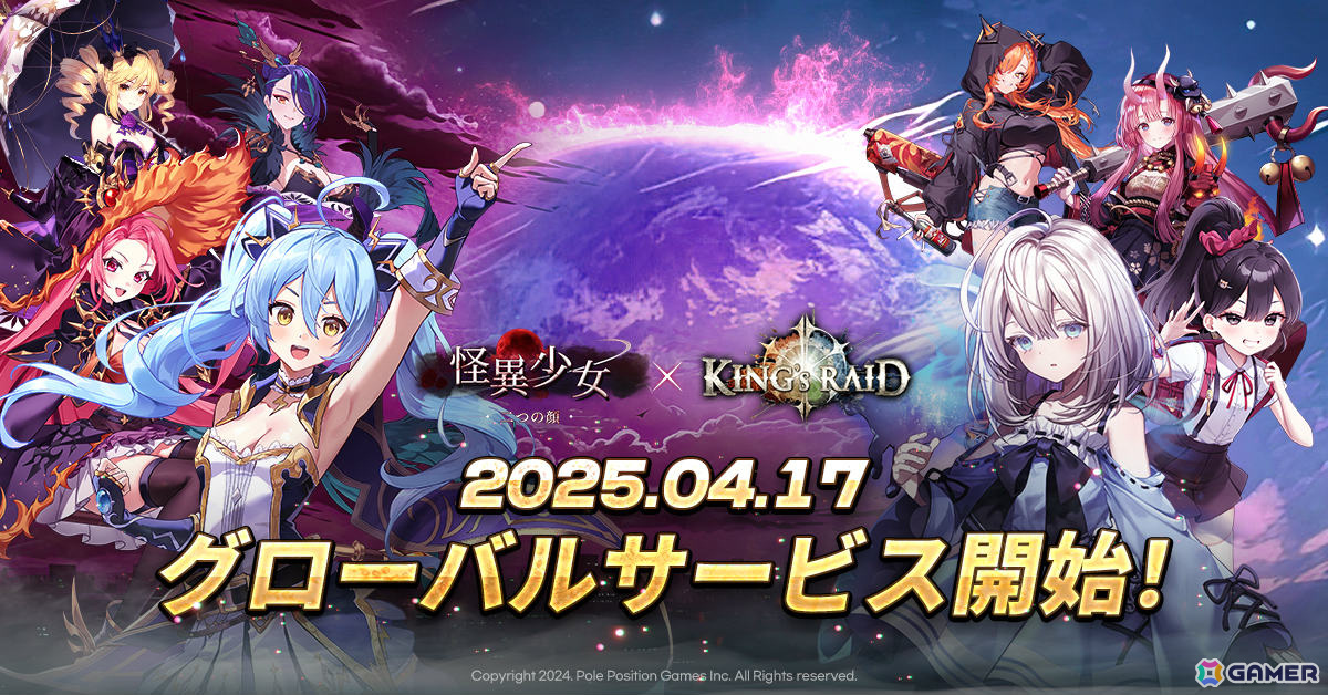 二つの顔を持つ少女たちを収集・育成するオカルト放置RPG「怪異少女:二つの顔」のグローバルサービスが開始!の画像
