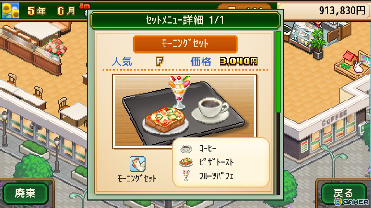 懐かしの喫茶店経営が楽しめる「喫茶ブレンド物語」と自分だけの商店街を作っていく「夢おこし商店街」のXbox版が発売！の画像5