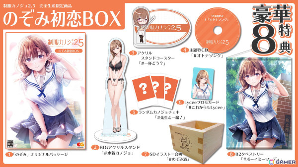 美人教師・古賀希望（CV：月城日花）との秘密の恋が描かれる「制服カノジョ2.5」が8月28日に発売！の画像14