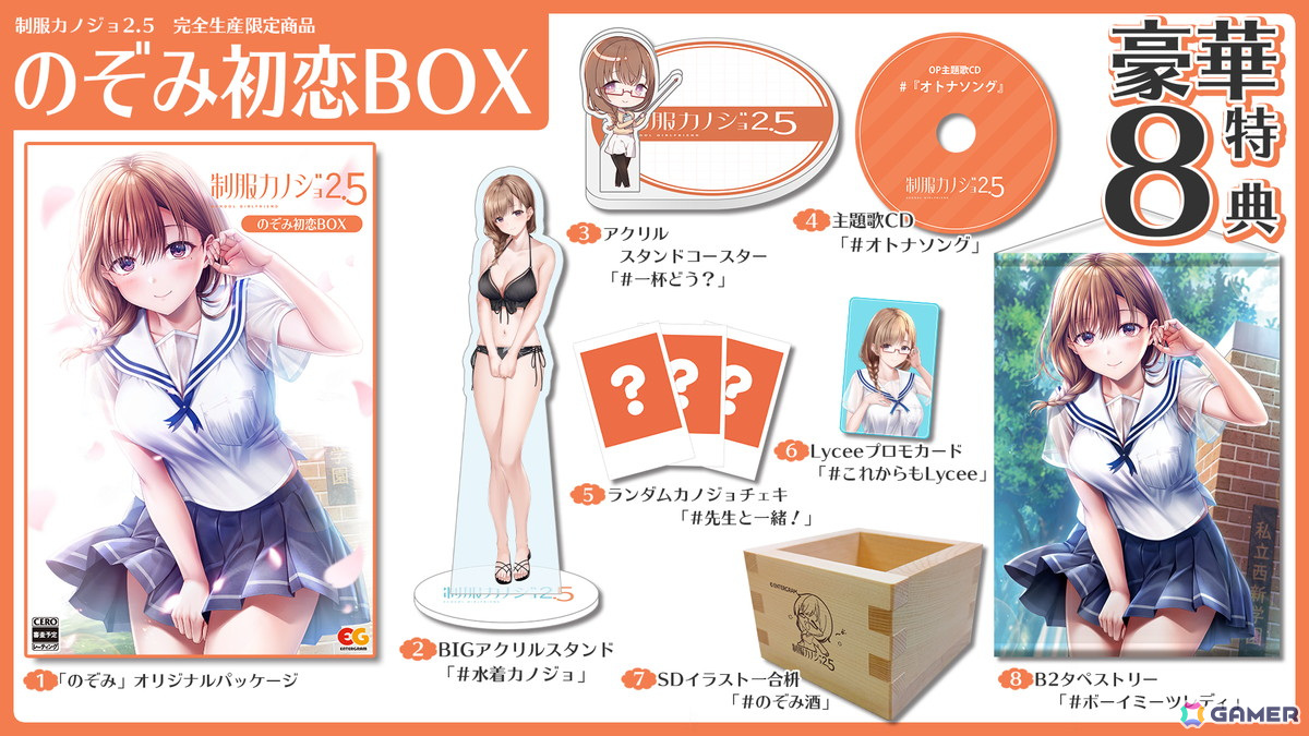 美人教師・古賀希望(CV:月城日花)との秘密の恋が描かれる「制服カノジョ2.5」が8月28日に発売!の画像