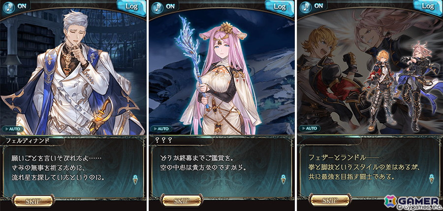 「グラブル」占星武器を巡る物語「Marionette Stars」がSIDE STORYに追加!第2弾「Unbound Asterism」は4月21日まで復刻中の画像