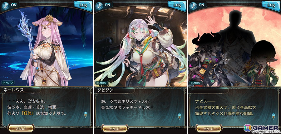 「グラブル」占星武器を巡る物語「Marionette Stars」がSIDE STORYに追加!第2弾「Unbound Asterism」は4月21日まで復刻中の画像