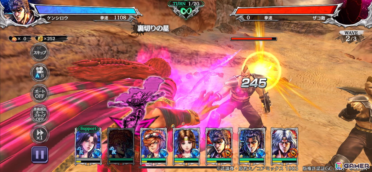「北斗リバイブ」に南斗紅鶴拳使いの「南斗六星 妖星のユダ」が新拳士として登場！「南斗六星 妖星のユダのカケラ」やジュドルが獲得できるログインボーナスもの画像3