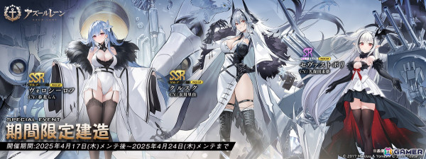 「アズレン」イベント「星霜海嵐（復刻）」（ライト版）が開催！クルスク、ヴォロシーロフらが期間限定建造に登場の画像2