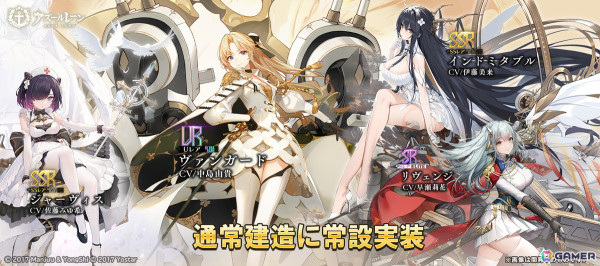 「アズレン」イベント「星霜海嵐（復刻）」（ライト版）が開催！クルスク、ヴォロシーロフらが期間限定建造に登場の画像3